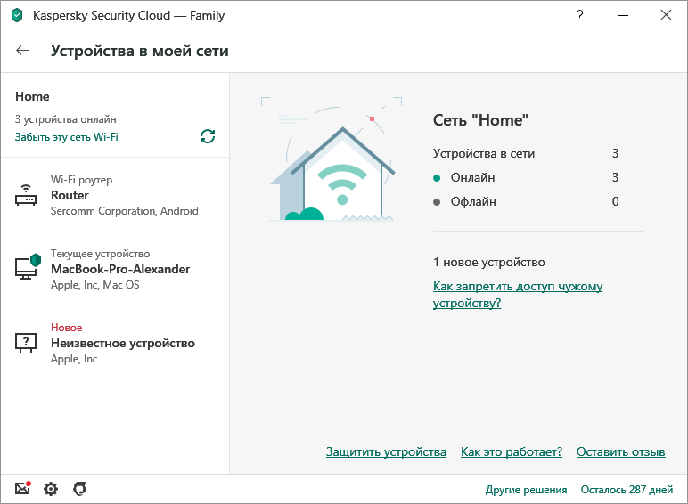Kaspersky security cloud. Kaspersky Security cloud домашняя сеть. Kaspersky Security cloud Android. Kaspersky Security cloud устройства сети. Kaspersky Security cloud Family.