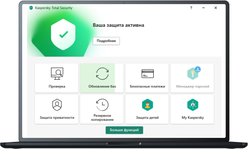 Kaspersky 2023. Касперский 2023. Kaspersky 2022. Kaspersky Lab 2023. Интерфейс Касперского 2023.