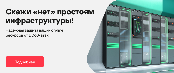 Программы для ddos атак для linux